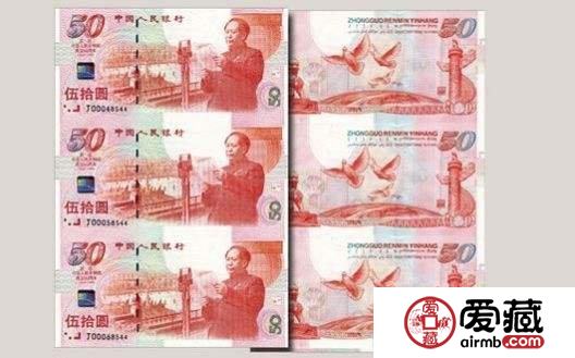 建国三连体纪念钞最新价格及行情分析