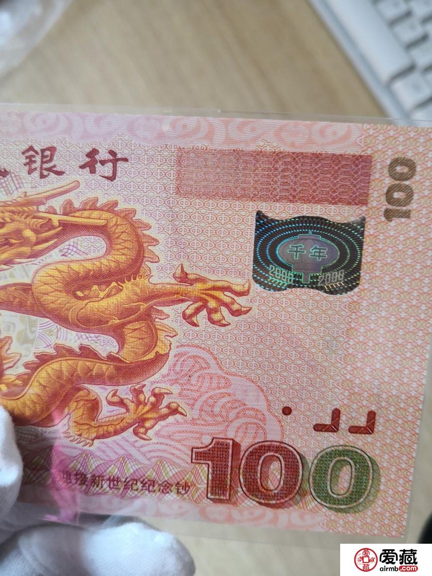 这样的世纪龙钞，才是最值得收藏的