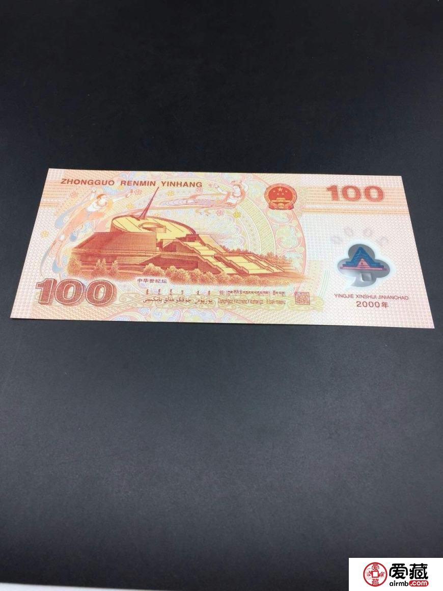 这样的世纪龙钞，才是最值得收藏的