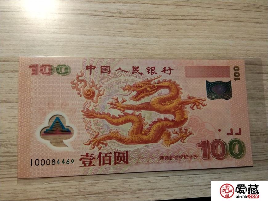 这样的世纪龙钞，才是最值得收藏的