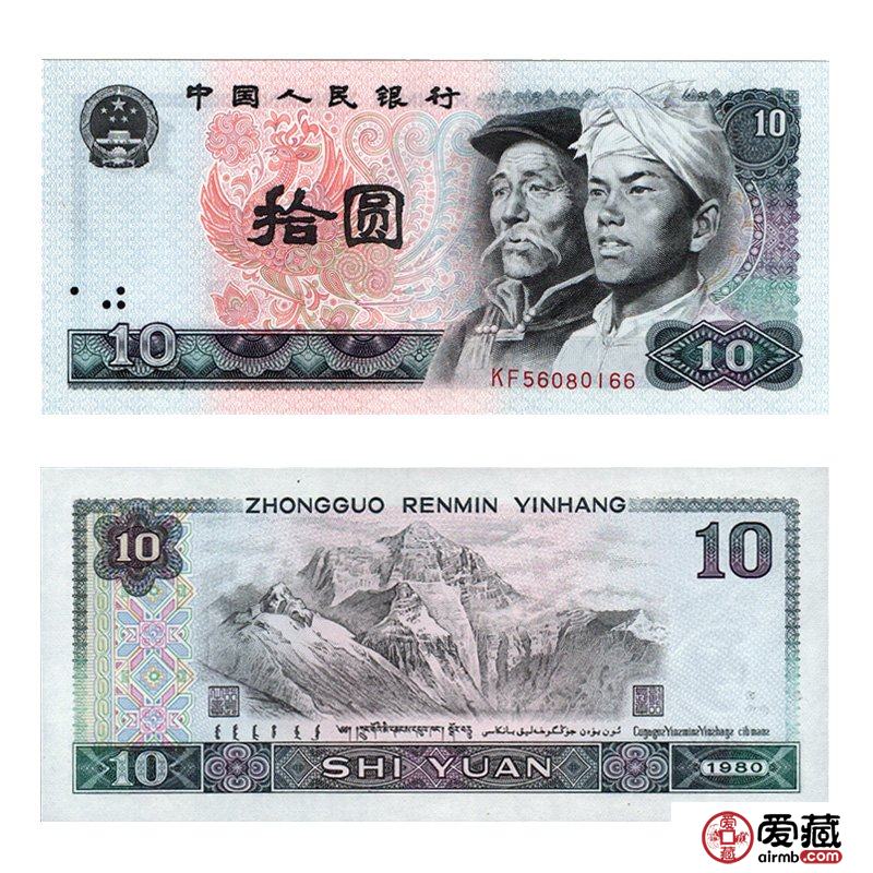 第四套人民幣10元值多少錢？