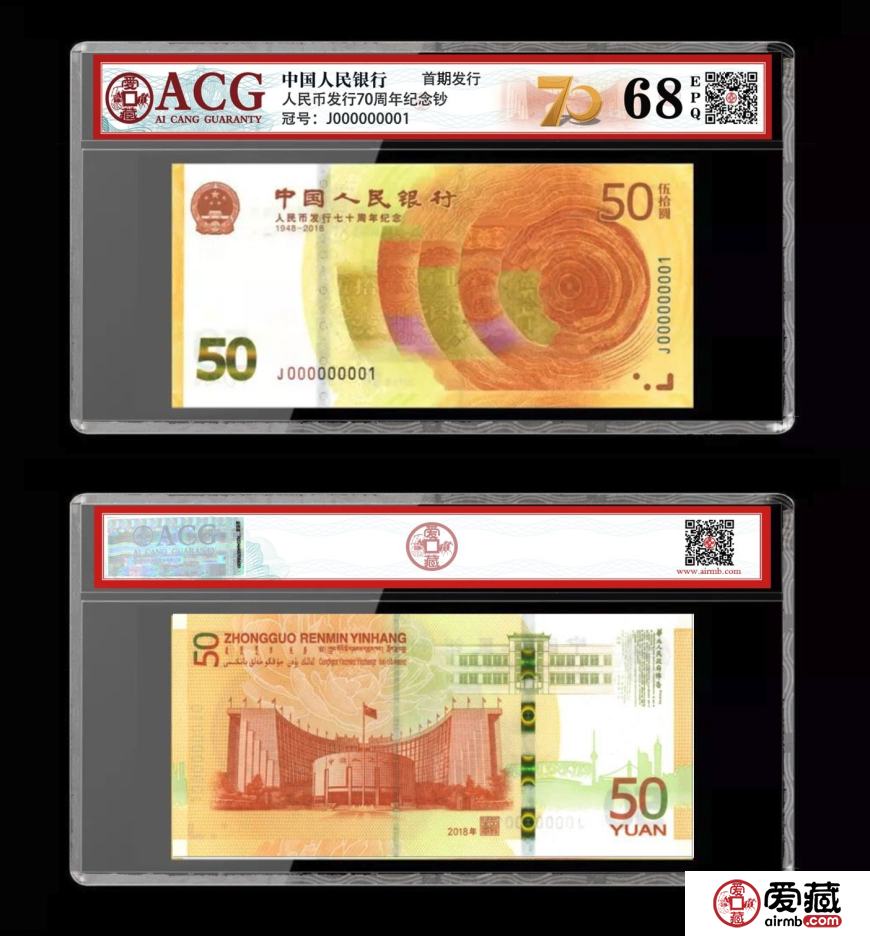 70周年纪念钞最新价格，70周年50元纪念钞市场最新价格