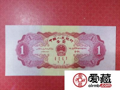 1953年红1元回收价格及特点分析