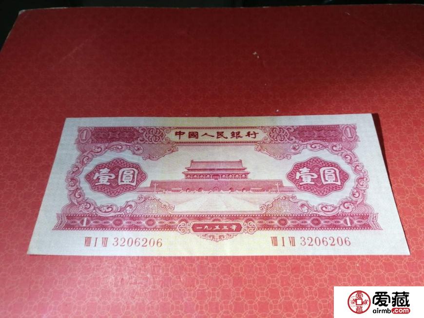 1953年一元人民幣回收價(jià)格及防偽標(biāo)識(shí)