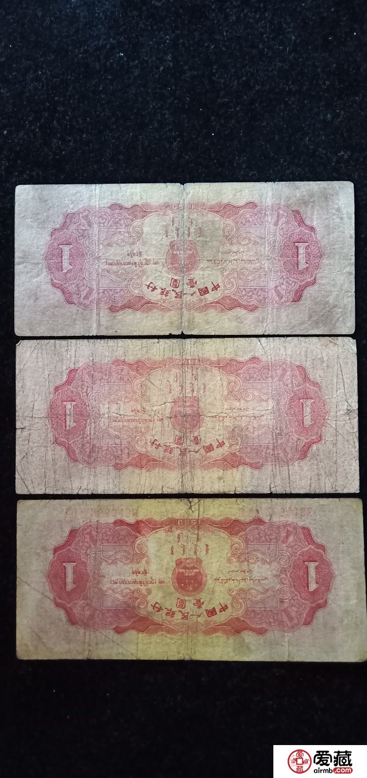 1953年一元人民幣回收價(jià)格及防偽標(biāo)識(shí)
