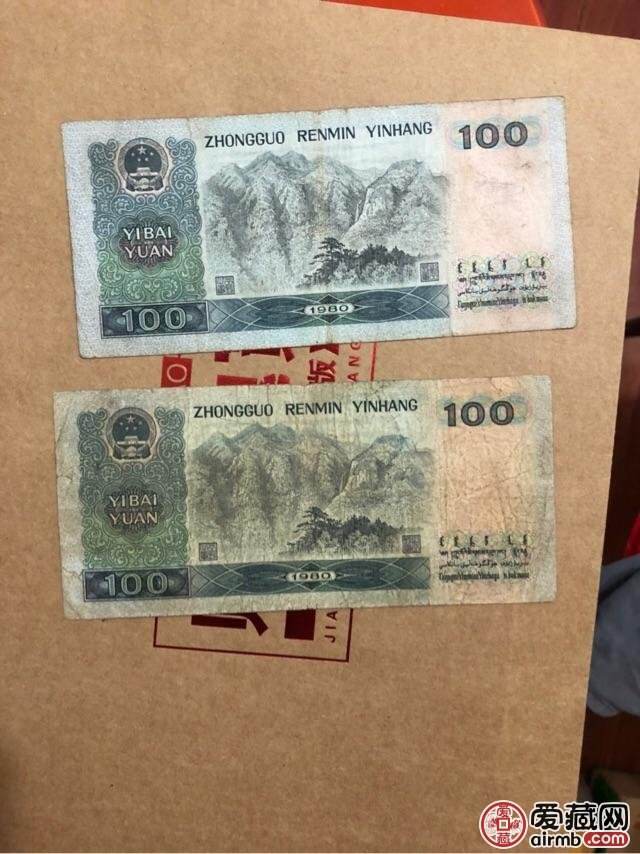 1980年100元纸币值多少钱及投资分析