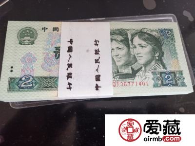 1990年2元人民币价格及投资亮点