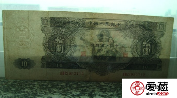 53版大十黑元纸币价格高涨的背后原因出来了