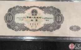 1953年10元人民币价格