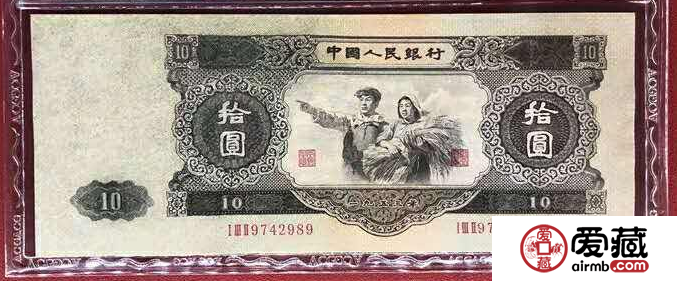 第二套人民币大黑十元人民币价格