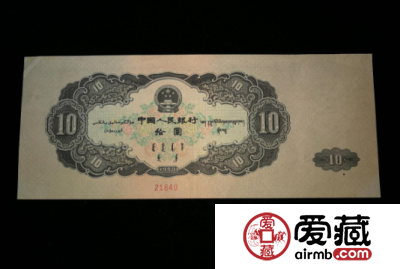 第二套人民币大黑十元纸币价格