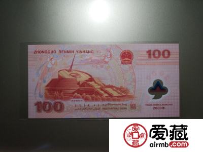 2000年龙钞纪念钞价格及投资分析