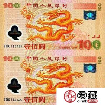 2000年龙钞双连体值多少钱及收藏价值