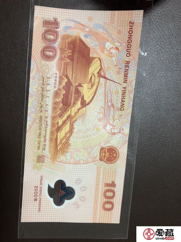2000年龙钞最新价格及收藏意义