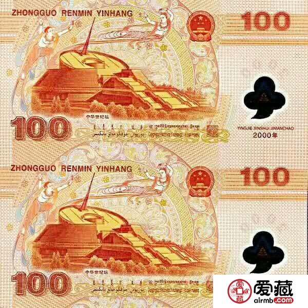 2000年千禧龙年双龙钞收藏价格及投资浅析