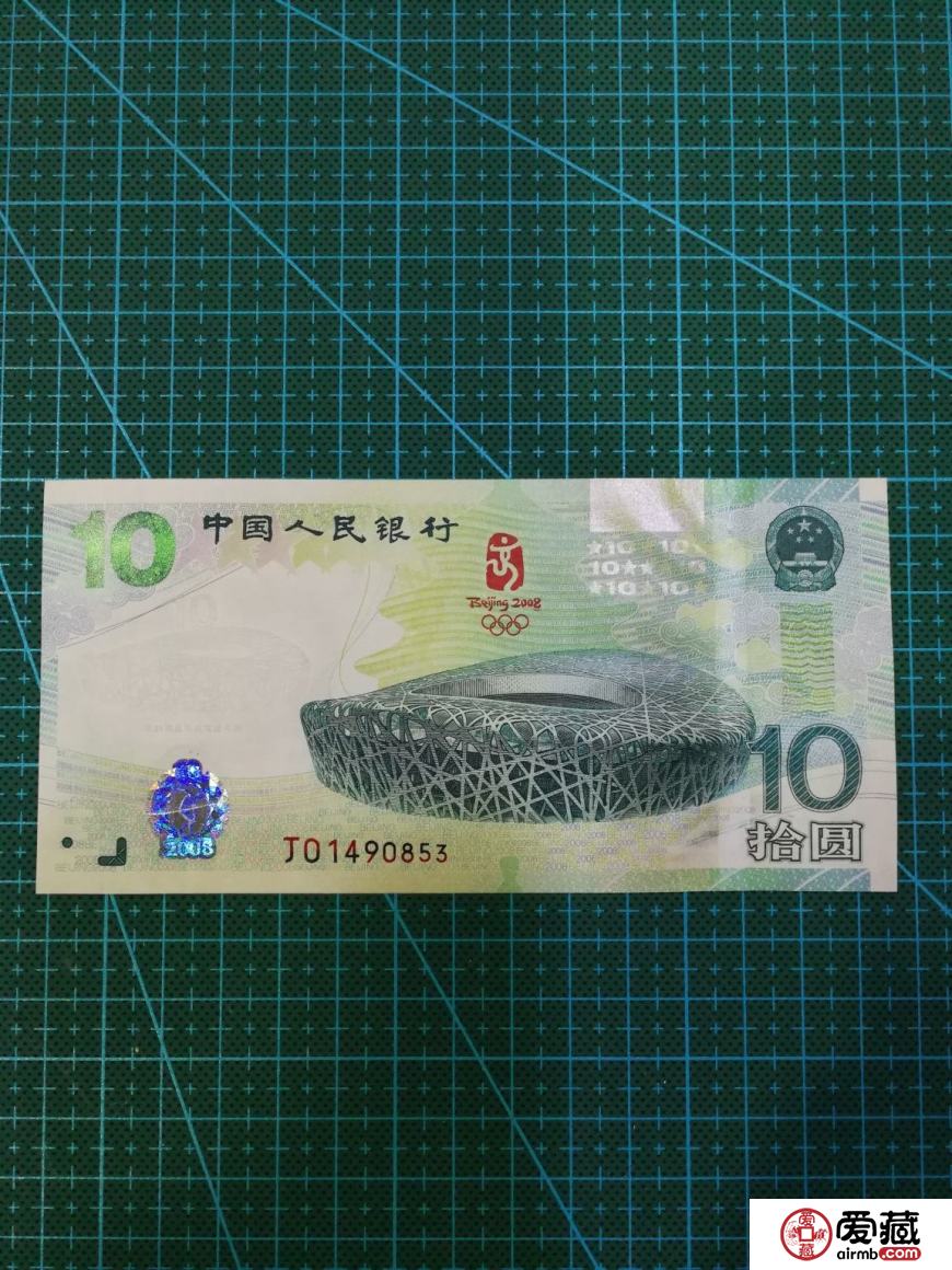 奥林匹克纪念钞收藏价格及收藏亮点