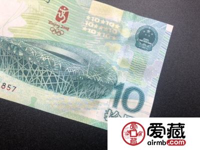 奥运钞最新价格及收藏价值