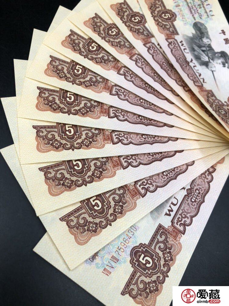 1960年5元纸币最新价格表