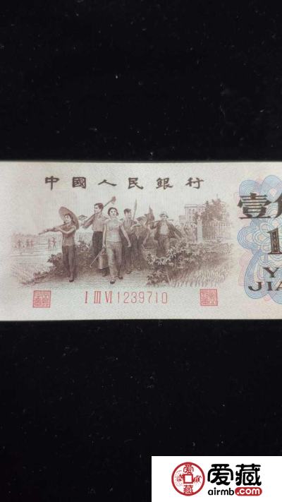 1962年背绿1角价格及收藏前景