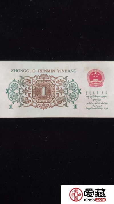 1962年背绿1角价格及收藏前景