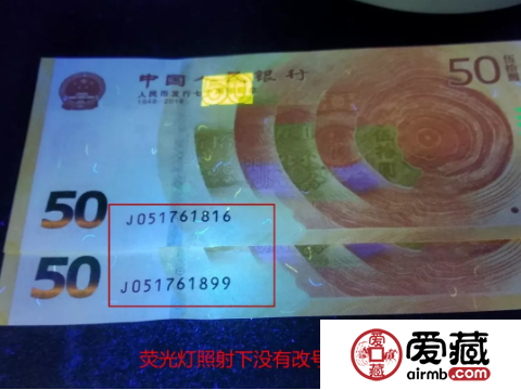 70钞改号频现，收藏爱好者如何提高鉴别能力？