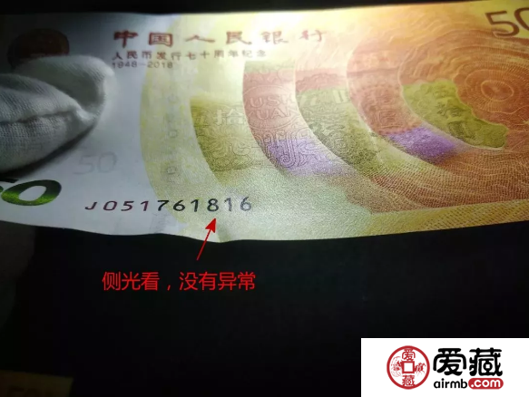 70钞改号频现，收藏爱好者如何提高鉴别能力？