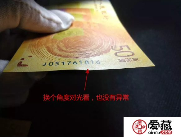 70钞改号频现，收藏爱好者如何提高鉴别能力？
