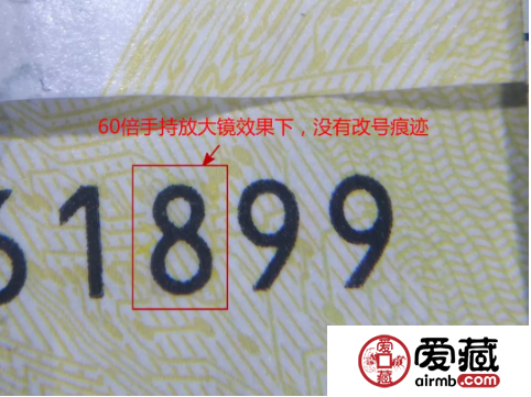 70钞改号频现，收藏爱好者如何提高鉴别能力？