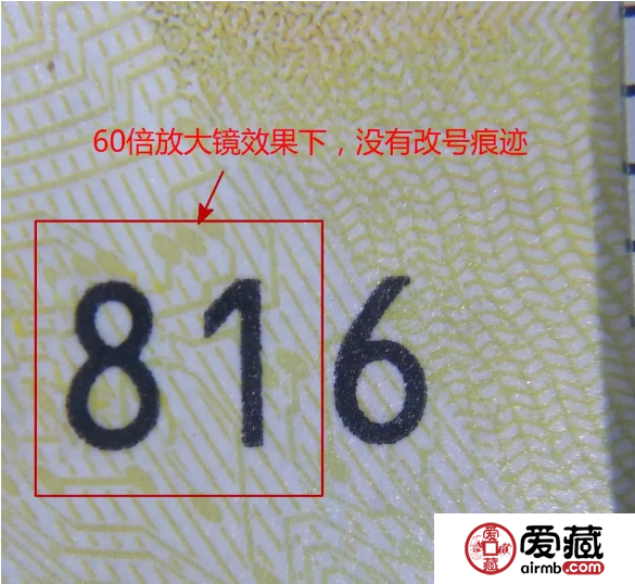 70钞改号频现，收藏爱好者如何提高鉴别能力？