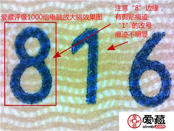 70钞改号频现，收藏爱好者如何提高鉴别能力？