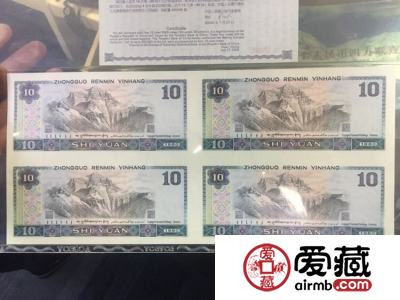 10元四连体价格值多少钱