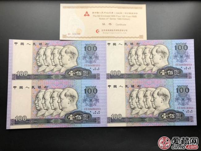 1980年100元四连体价格为什么这么高