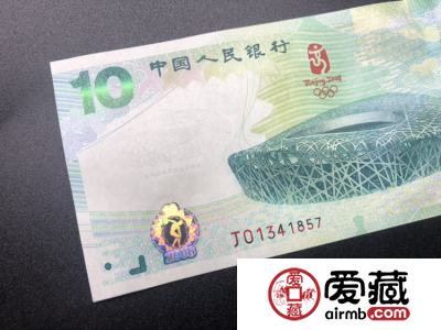 10元北京奥运纪念钞价格再创新高，你收藏到了吗