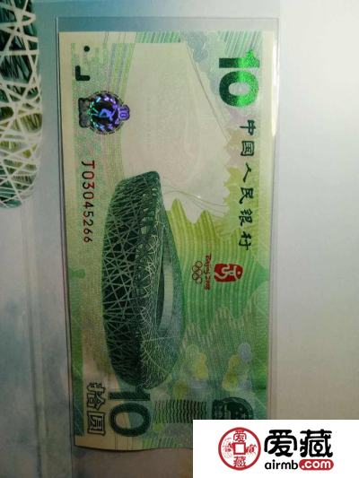 10元北京奥运纪念钞价格再创新高，你收藏到了吗