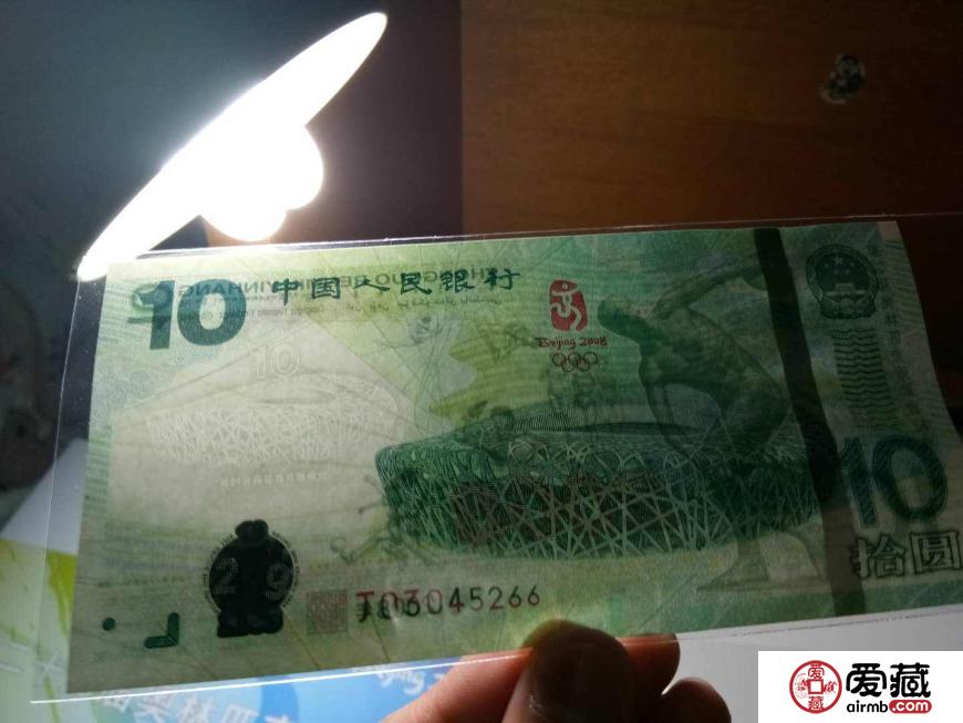 奧運(yùn)紀(jì)念鈔最新價(jià)格竟然能讓藏友這么不淡定？