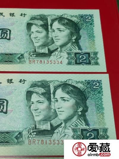 1980版2元人民币收购价格是多少？升值潜力巨大