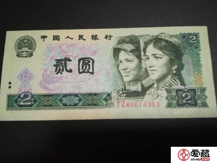 第四套80版2元纸币收藏价值有多大？价格走势不断上涨！