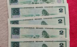 第四版2元人民幣價(jià)格,絕對(duì)的收藏珍品！