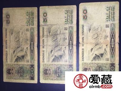 80版50元人民币最新价格是多少？升值潜力有多大？