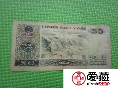 80年50元最新报价 80年50元身价上涨