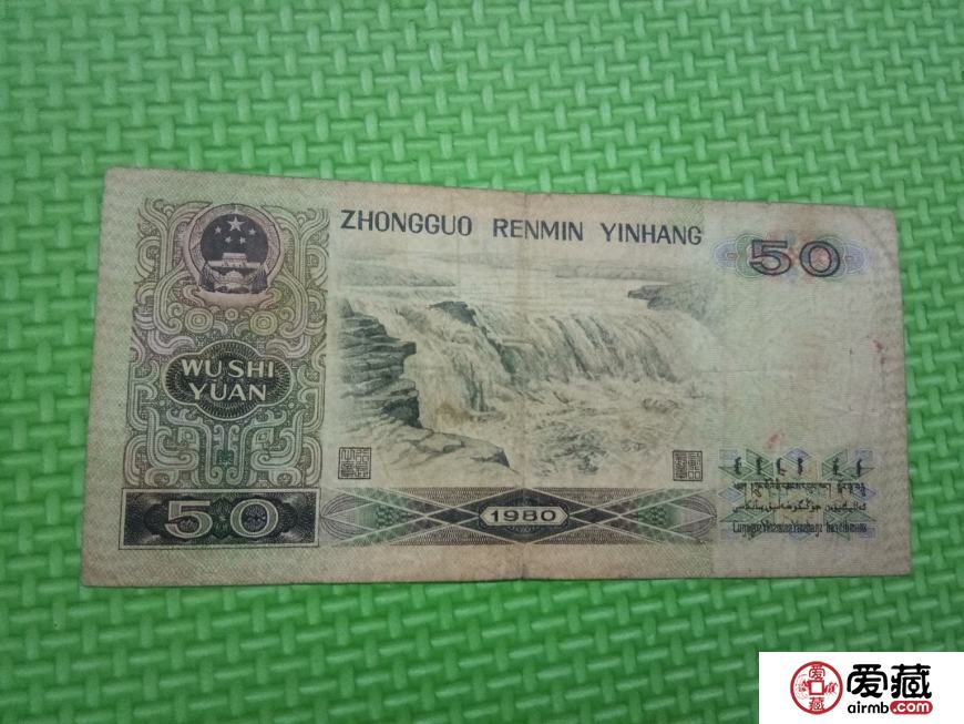 80年50元最新報價 80年50元身價上漲