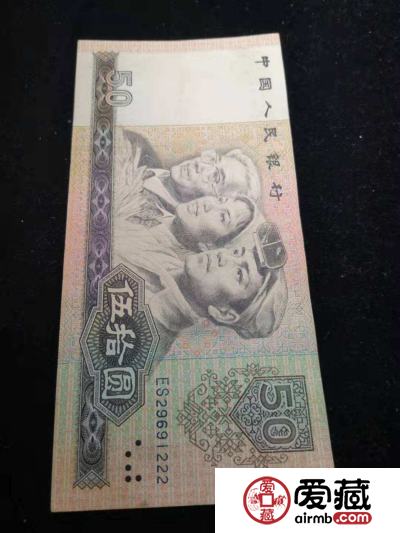 80年50元最新报价 80年50元身价上涨