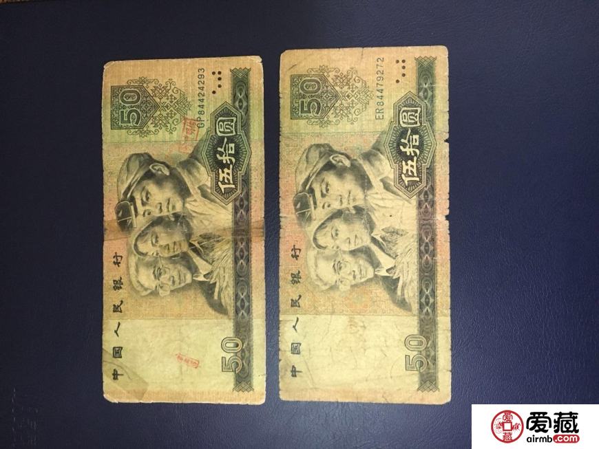 80年50元人民币收藏价格 单张超过千元！