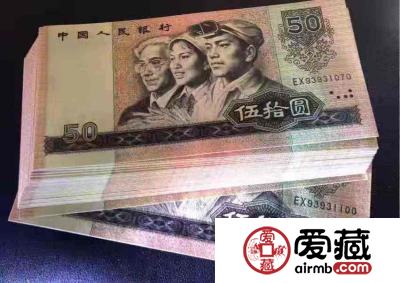 80年50元人民币收藏价格 单张超过千元！
