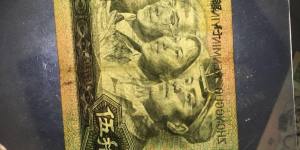 1980版50元人民幣擁有著不一樣的收藏意義