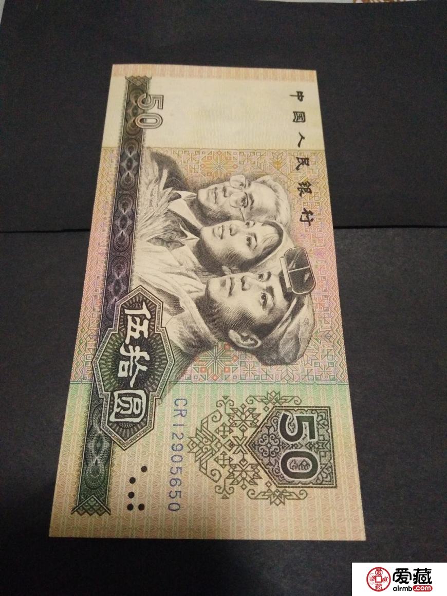 1980版50元身價(jià)大漲！是否后悔沒(méi)有購(gòu)入1980版50元