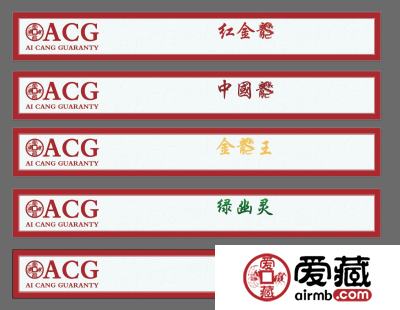 爱藏评级推出18款标签一睹为快