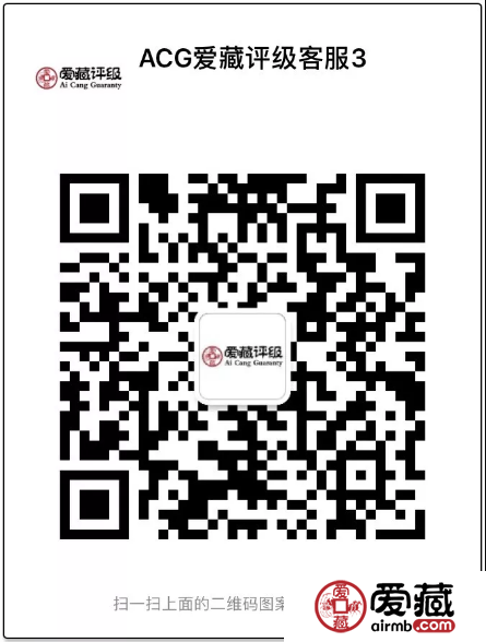 爱藏评级推出18款标签一睹为快
