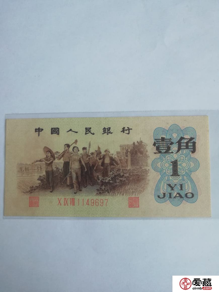 背绿水印1角价格上涨十分迅速！是否还有上涨空间？