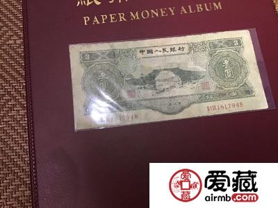 53年3元纸币价格及收藏价值